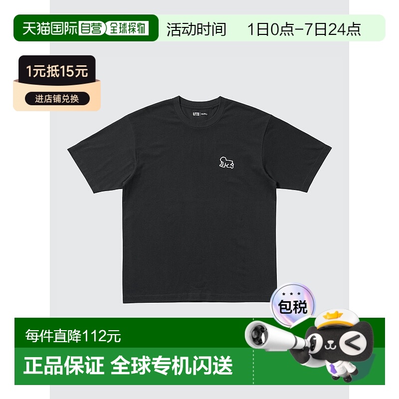 日本直邮UNIQLO优衣库 x Keith Haring 联名款 SS25 UT NY POP AR