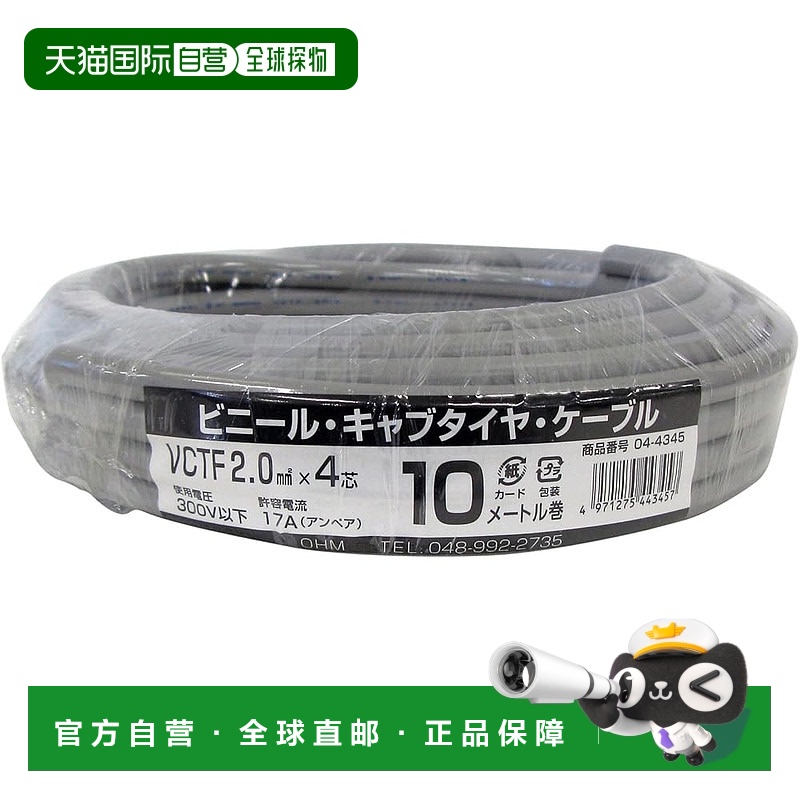 【日本直邮】OHM 乙烯基橡皮绝缘电缆 2.0 x 4 芯 10m (04-4345)