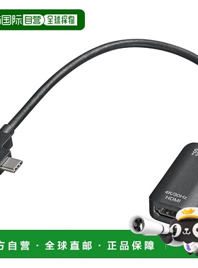 【日本直邮】山业USB Type-C-HDMI变换适配器4K/30Hz AD-ALCHD02L