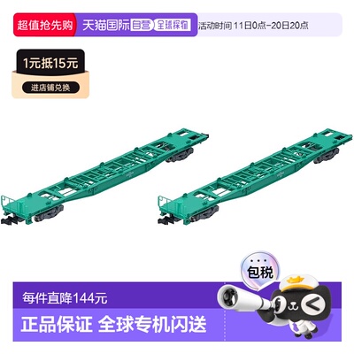 【日本直邮】TOMIX N轨距 koki250000形 无集装箱･2辆套装 铁模
