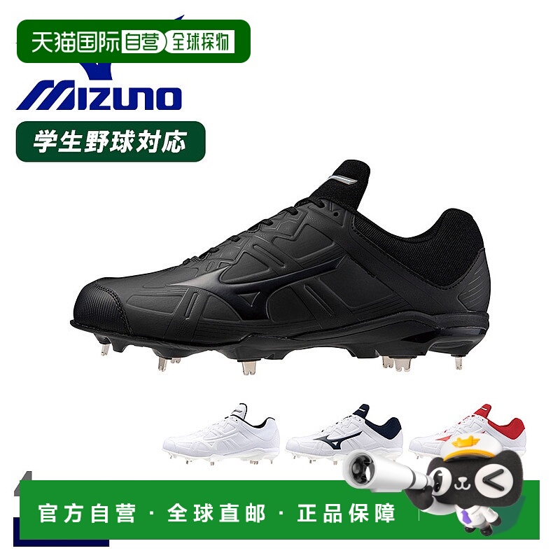 日本直邮美津浓 Light Rebo Buddy 2 MIZUNO 硬件钉鞋男女通用11G