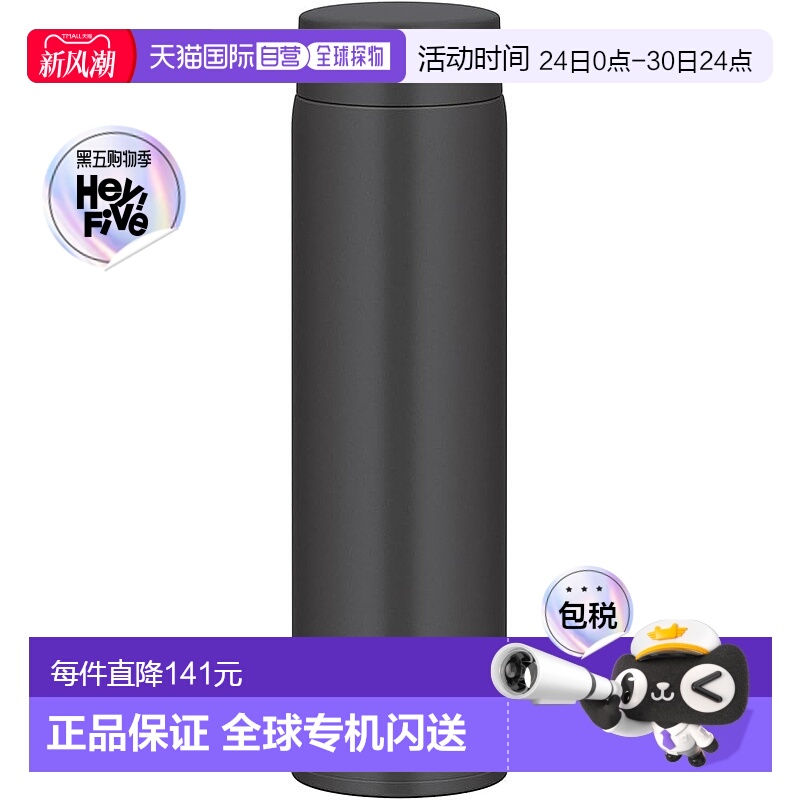 【日本直邮】Thermos膳魔师 不锈钢水壶600ml 烟黑色 JOQ-601