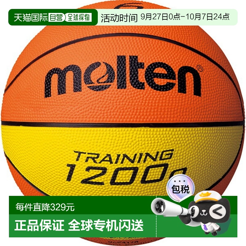日本直邮Molten 训练用球 6号篮球 B6C9120