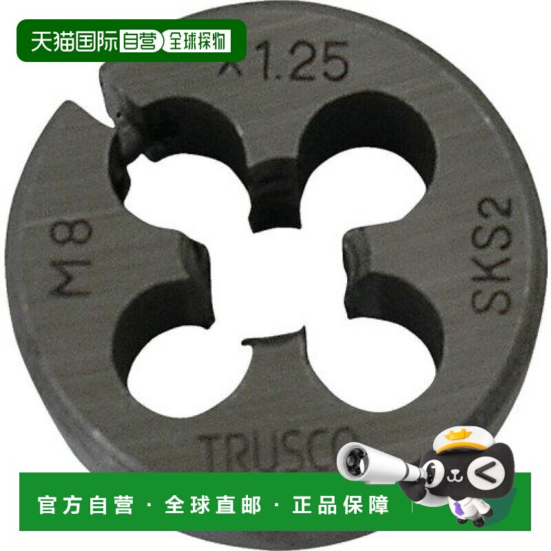【日本直邮】Trusco中山圆形合金牙盘25径 M8X1.25 (SKS) T25D-8X