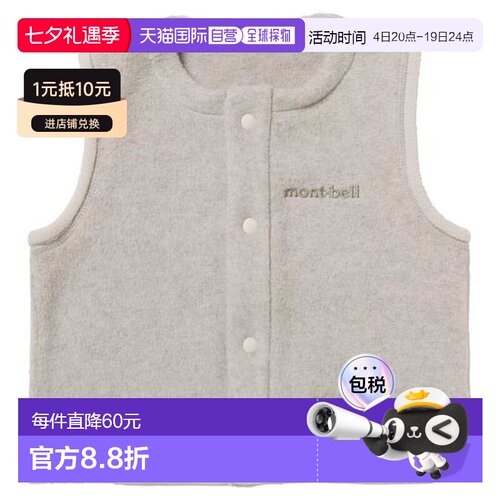 1h可退 日本直邮Montbell 婴幼儿马甲70-90码抓绒保暖背心1106814