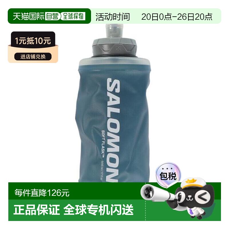 日本直邮SALOMON 跑步水壶带杯 ACTIVE 手持款附烧瓶 500ml [LC19