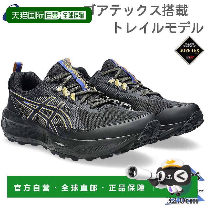 日本直邮ASICS 男士 GEL-SONOMA 8 GTX Gelsonoma 运动鞋跑步户外