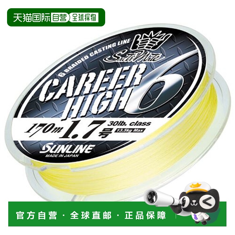 日本直邮Sunline Saltimate 载体高 x 6 HG 170M 30 磅 1.7 号