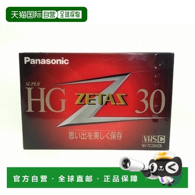 【日本直邮】Panasonic松下 VHS-C录像带 HG ZETAS 30