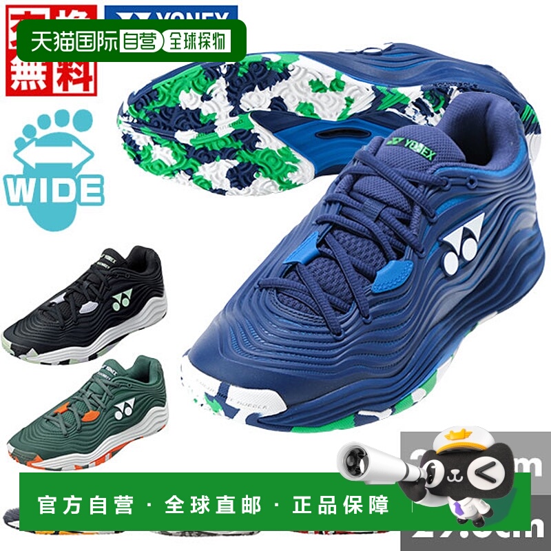 日本直邮YONEX Fusion Rev 5 网球鞋3E 宽全能红土动力垫男女通用