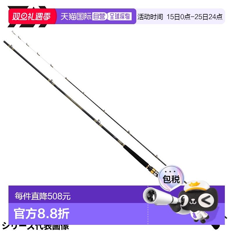 日本直邮Daiwa 达亿瓦 船竿 Analystar 73 50-235・Q 23年型号