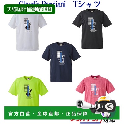 日本直邮Claudio Pandiani Twilight +4 DRYTEE VJ19003 男女排球