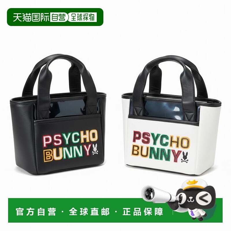 日本直邮Psycho Bunny Golf 圆形手提包 PBMG5FB7