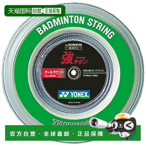 日本直邮Yonex 羽毛球线强钛 BG65T-1 100 米装