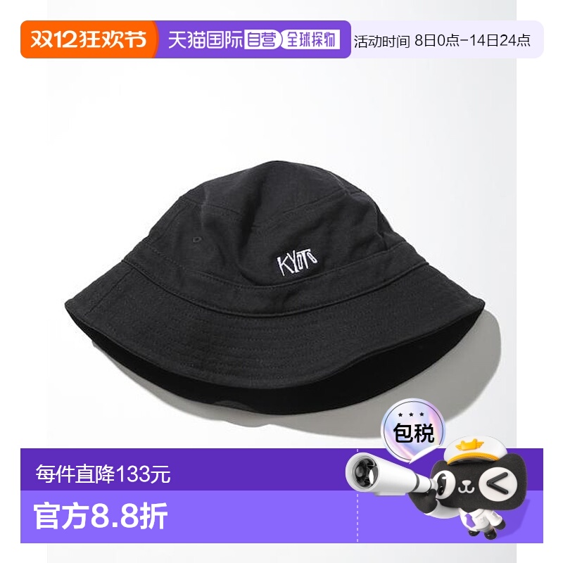 1h可退 日本直邮官方授权 CAHLUMN 重型针织桶帽“ARUSE” 长谷川