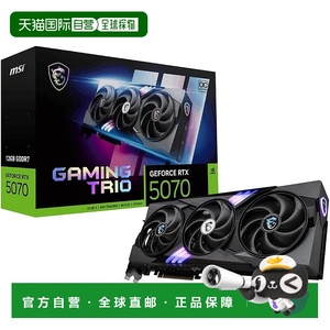 【日本直邮】MSI GeForce RTX 5070 12G GAMING TRIO OC 显卡 VD9