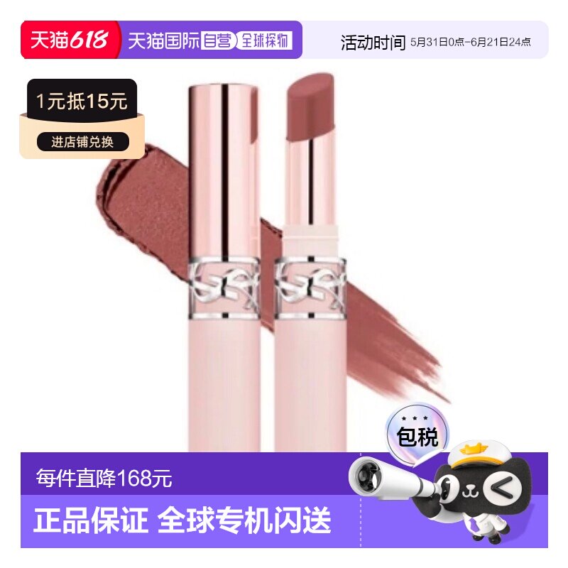 日本直邮YSL 2026年新品 粉细管口红全10色 3g 3.25发售正品唇膏