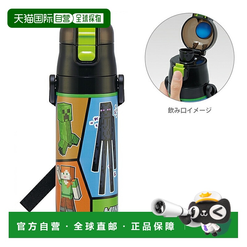 日本直邮Minecraft 一键直按不锈钢带锁瓶 470ml SDC4