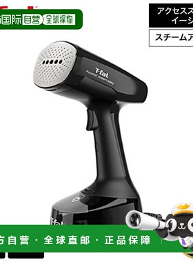 日本直邮T-fal Access Steam Easy 黑色蒸汽挂烫机 DT7138J0 / 强
