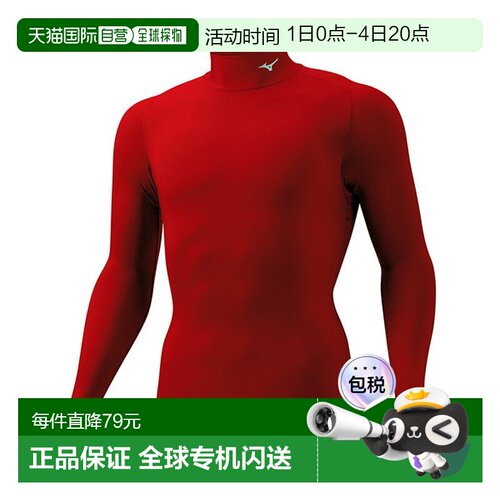 日本直邮MIZUNO Biogear 衬衫高领长袖训练功能背心男士 32MA1150