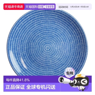 日本直邮日本直邮ARABIA阿拉伯24h Avec蓝色盘20cm家用餐盘餐具