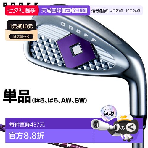 日本直邮GLOBERID ONOFF LADY 铁杆搭配 SMOOTH KICK LP-425I 碳I
