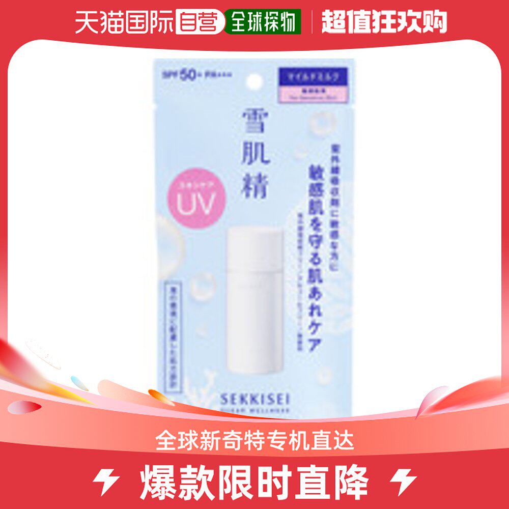 日本直邮KOSE雪肌精 Clear Wellness UV 紫外线防护防晒霜