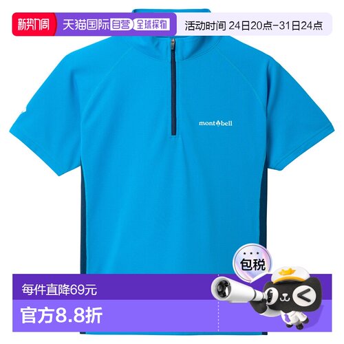 日本直邮Montbell 儿童清凉短袖拉链衬衫 140 - 160码 [1114645BL