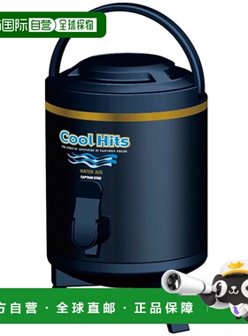 日本直邮CAPTAIN STAG Cool Hits 水壶 2L 户外配件 M5085