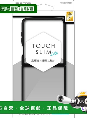 【日本直邮】宜丽客 Galaxy Z Flip7SC-55F 手机壳 5H 硬度 黑色