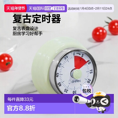 【日本直邮】Dretec 表盘定时器模拟定时器厨房复古可爱学习烹饪