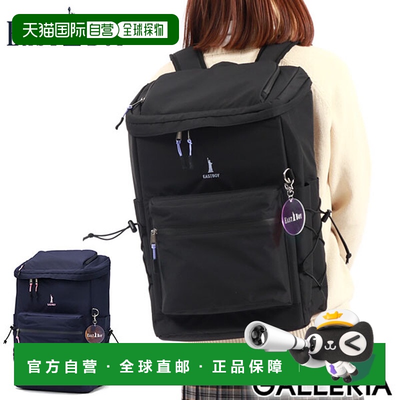 日本直邮EASTBOY背包女大容量书包时尚EASTBOY书包32L灯箱型女士A
