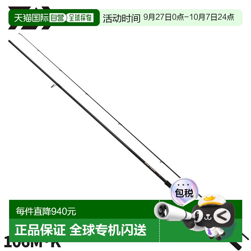 日本直邮Daiwa Shore Jigging Rod 24 Over There 106M・K