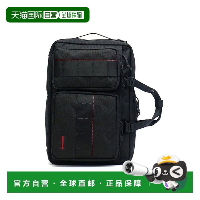 日本直邮BRIEFING 商务背包NEO TRINITY LINER 3WAY 公文包 [BR47