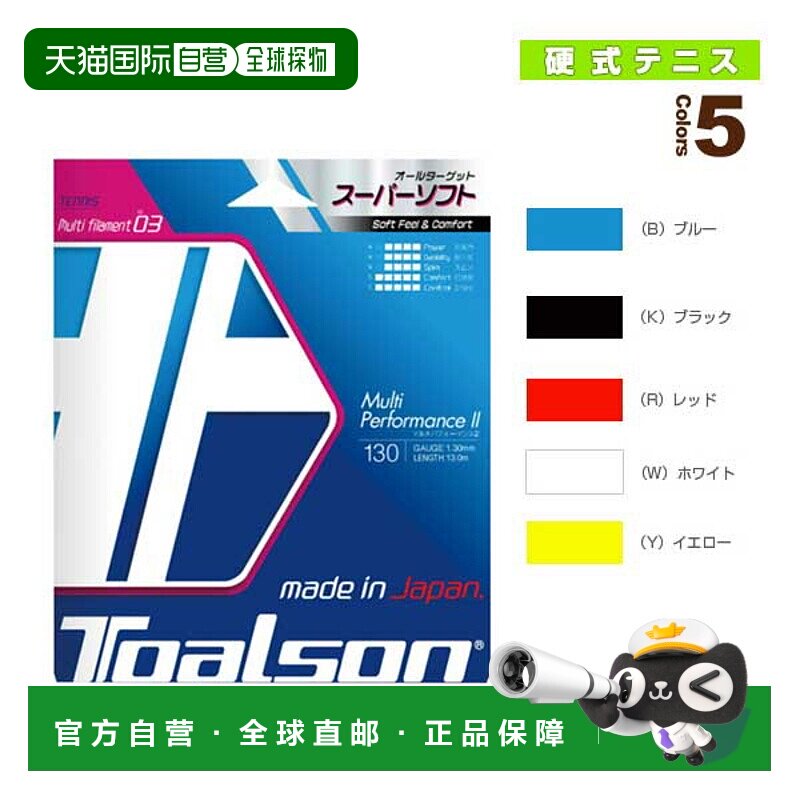 日本直邮 Toarson网球线(单根) Multi Performance II 130/Multi
