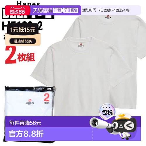 日本直邮Hanes Beefy T恤两件装 短袖 白色 Hanes BEEFY 纯色重磅