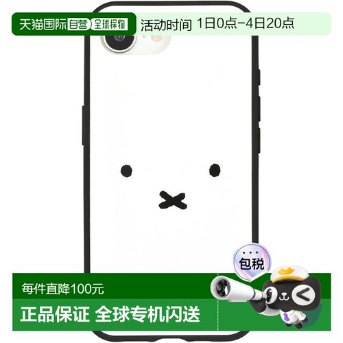 【日本直邮】Gourmandies Miffy IIIfit iPhone 16e 手机壳，MF-5