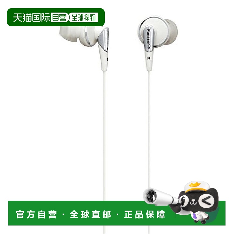 【日本直邮】Panasonic松下耳机立体声耳机密封白色RP-HJE600-W