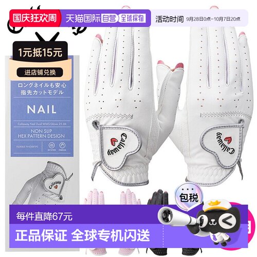 日本直邮卡拉威 Nail Dual 女士双手高尔夫手套 25 JM 2025运动