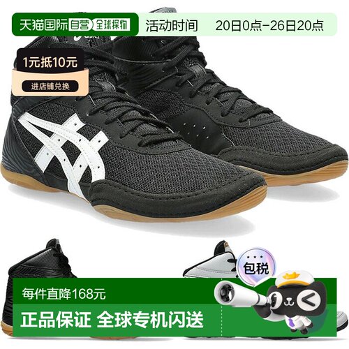 日本直邮 ASICS 少年儿童 MATFLEX 7 GS 摔跤鞋拳击高帮武术 Asic
