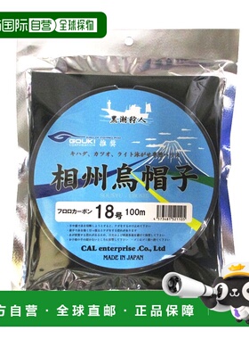 日本直邮天野渔具 Tsuyoshi Soshu Eboshi 100m No. 18