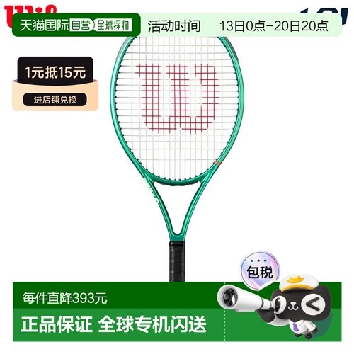 日本直邮Wilson Junior 网球拍 BLADE 26 V10 (WR208710S) - 已穿