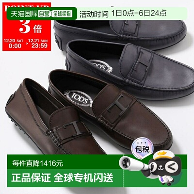 日本直邮TODS CITY GOMMINO 乐福鞋XXM42C0CT50D9C男士 T TIMELES