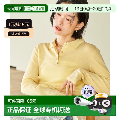 日本直邮FREAK'S STORE女装春夏款羊绒混纺棉质 P【付后1h可退】
