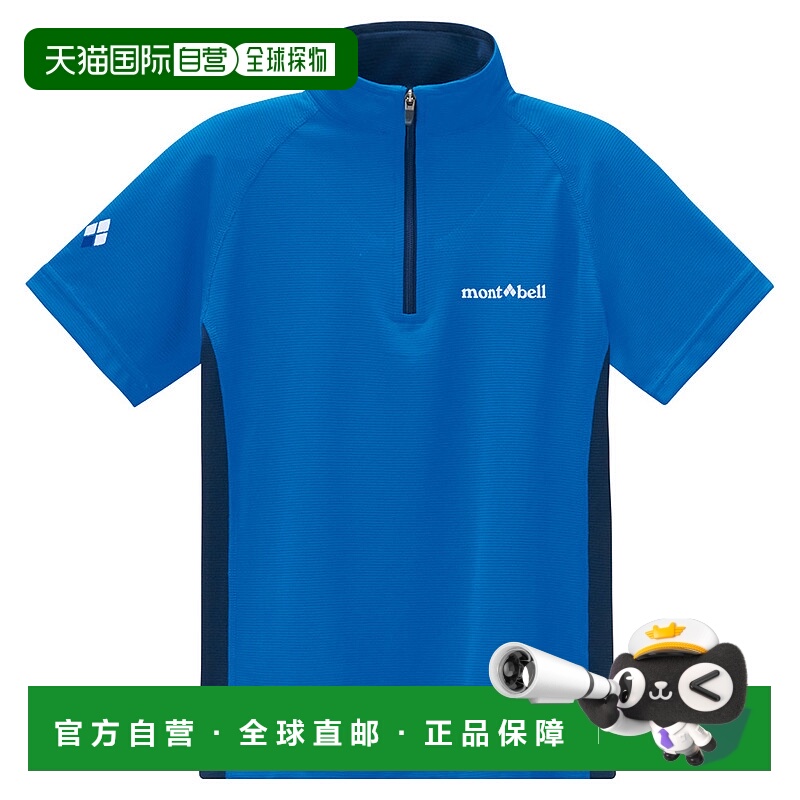 日潮跑腿Montbell蒙贝欧 儿童款短袖休闲运动polo衫 PB/DN 110cm