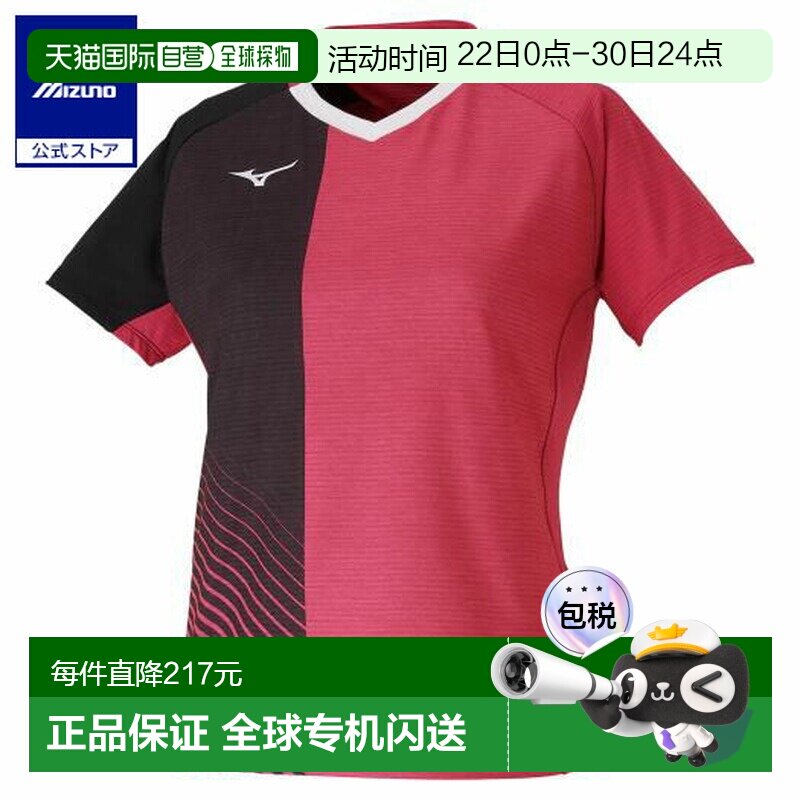 日本直邮 Mizuno 2020年乒乓球女子日本代表款女士游戏衬衫 清仓