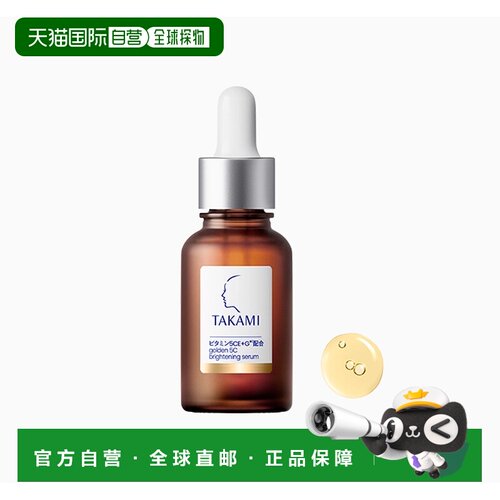 日本直邮Takami高见 滴管型精华 5CE Premium 30毫升正品水杨酸