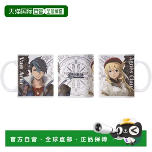 【日本直邮】COSPA 英雄传说 黎之轨迹 范恩&阿妮艾丝 马克杯