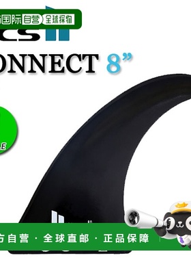 日本直邮FCS2 CONNECT 8 GF FIN FCSII FCS2 Connect 长板中心鳍