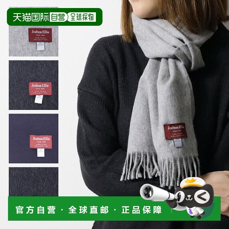 日本直邮Joshua Ellis 羊绒披肩 25cmx180cm 羊绒围巾 围巾 披肩